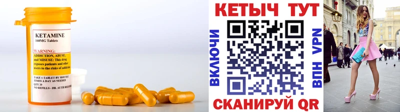 Кетамин ketamine  Черкесск 