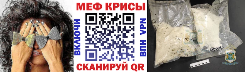 купить наркоту  Черкесск  Меф mephedrone 