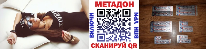 Метадон мёд  Черкесск 